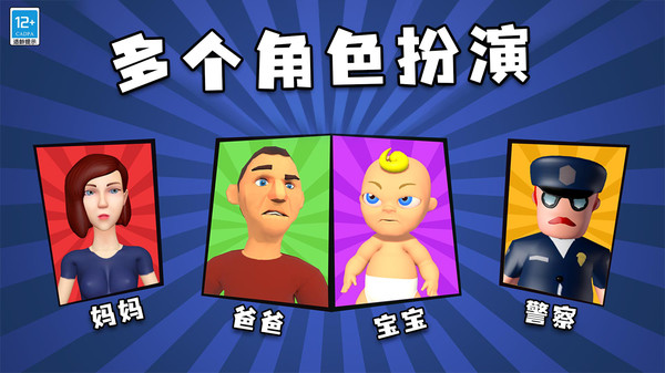 熊孩子大作战截图4