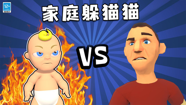 熊孩子大作战截图5
