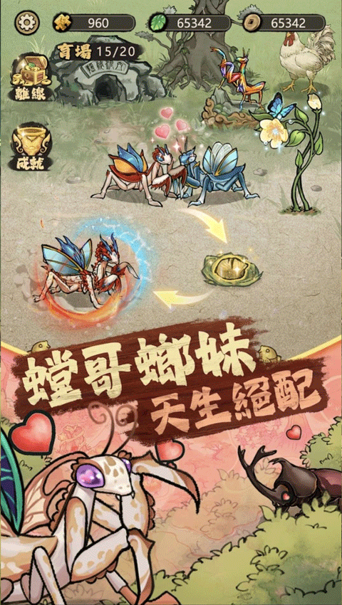 极品螳螂截图4