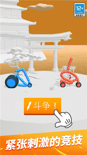 画车对决截图3