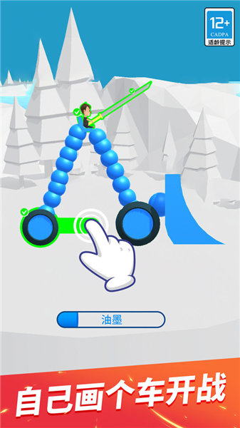 画车对决截图5