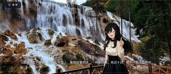 耍起四川截图3