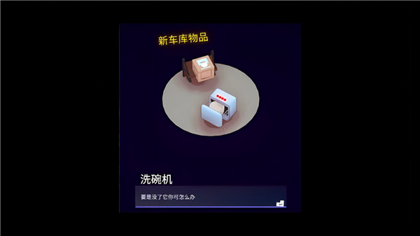 速速上菜截图3