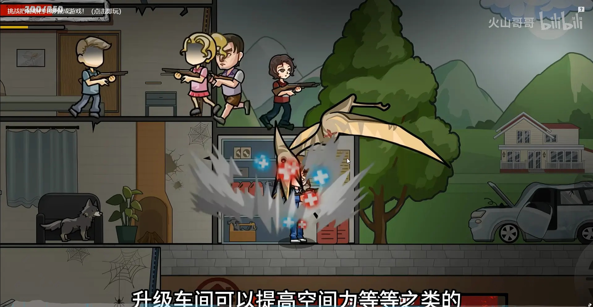 逃出绝命街截图2
