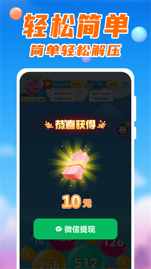 点指成金截图1