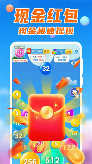 点指成金截图3