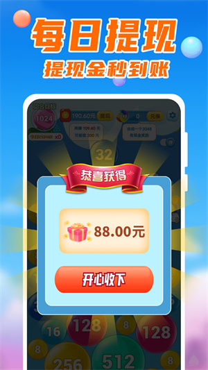 点指成金截图4