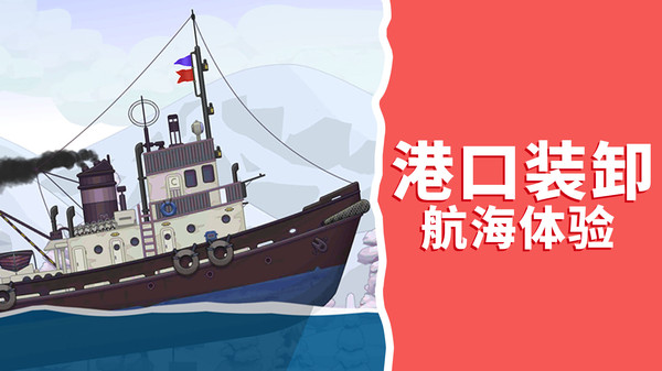 极速运输英雄截图1