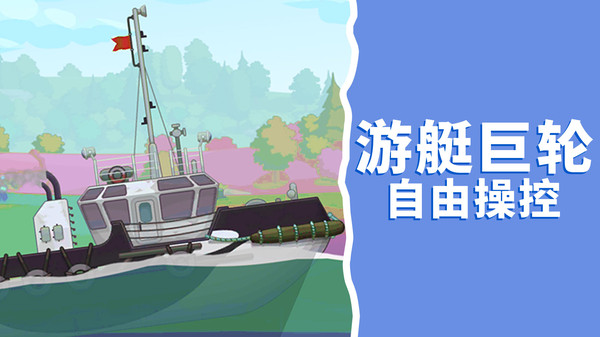 极速运输英雄截图2