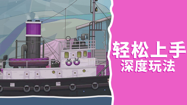 极速运输英雄截图3