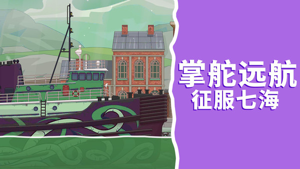 极速运输英雄截图4
