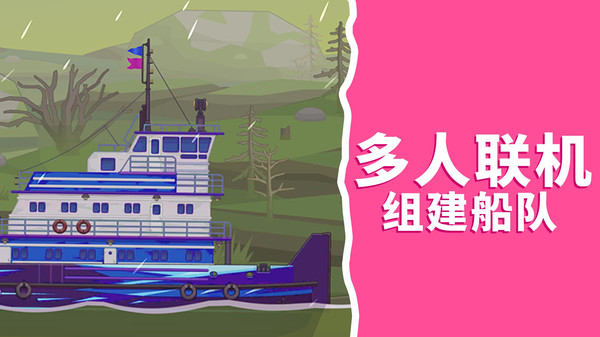 极速运输英雄截图5