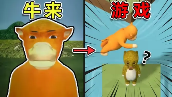 牛能飞截图4
