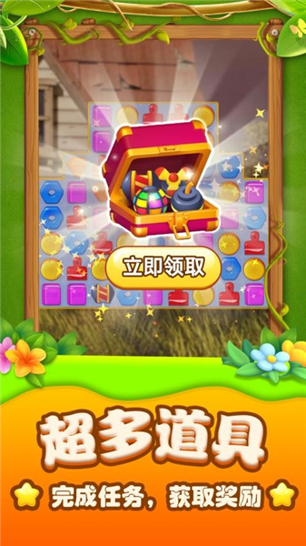 庄园建造大师