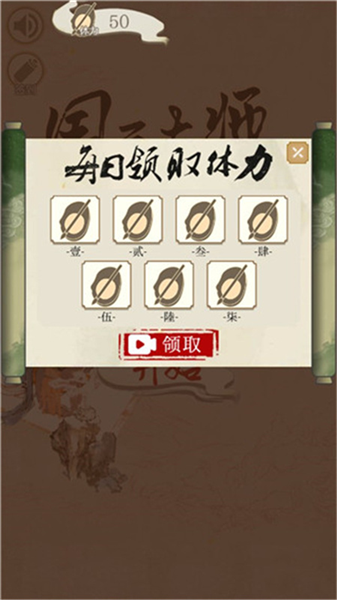 国画大师截图3
