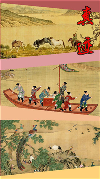 国画大师截图4