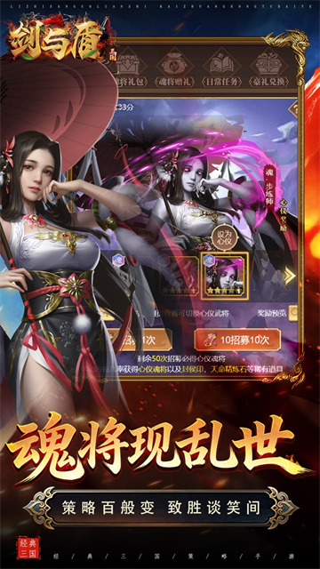 剑与盾截图1