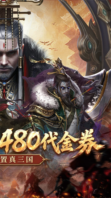 剑与盾截图4