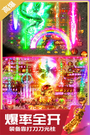无双斩截图2