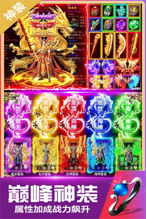 无双斩截图5