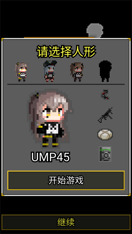 少前地牢截图1