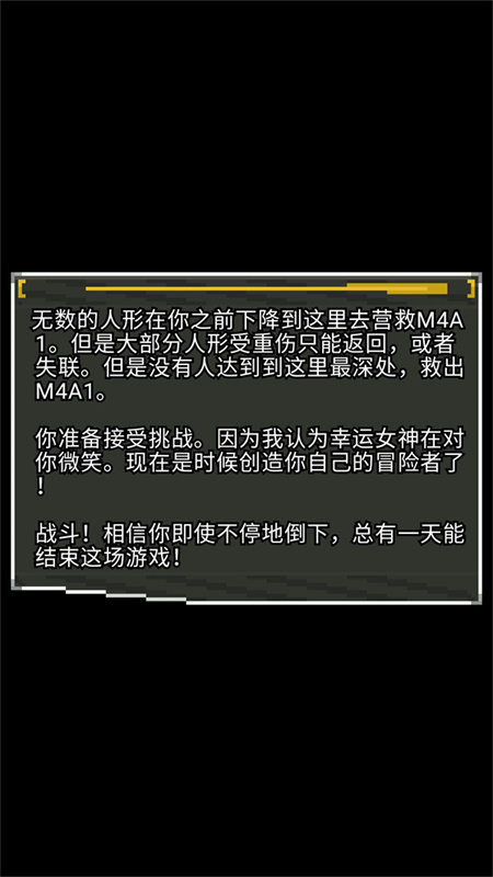 少前地牢截图5