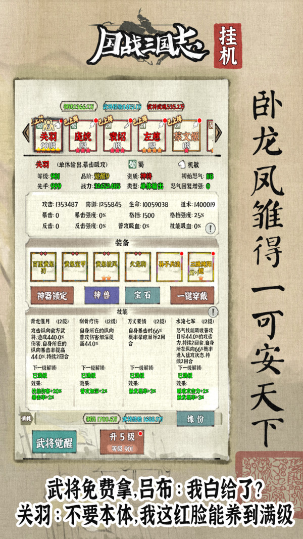国战三国志截图2