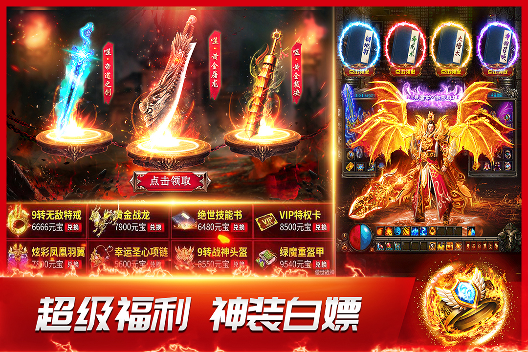 龙神之光截图2