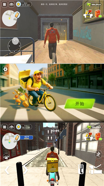外卖冲刺大冒险截图3