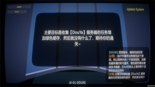 DouKe不许更新截图1