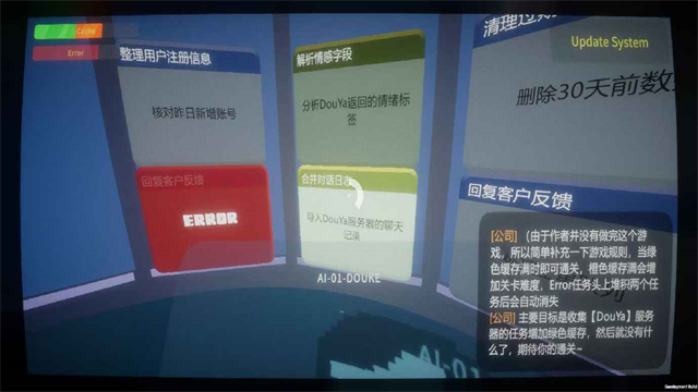 DouKe不许更新截图2