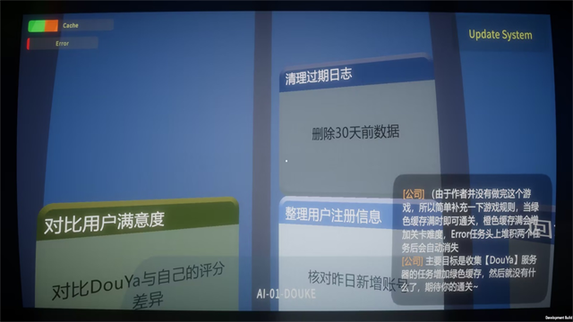 DouKe不许更新截图4