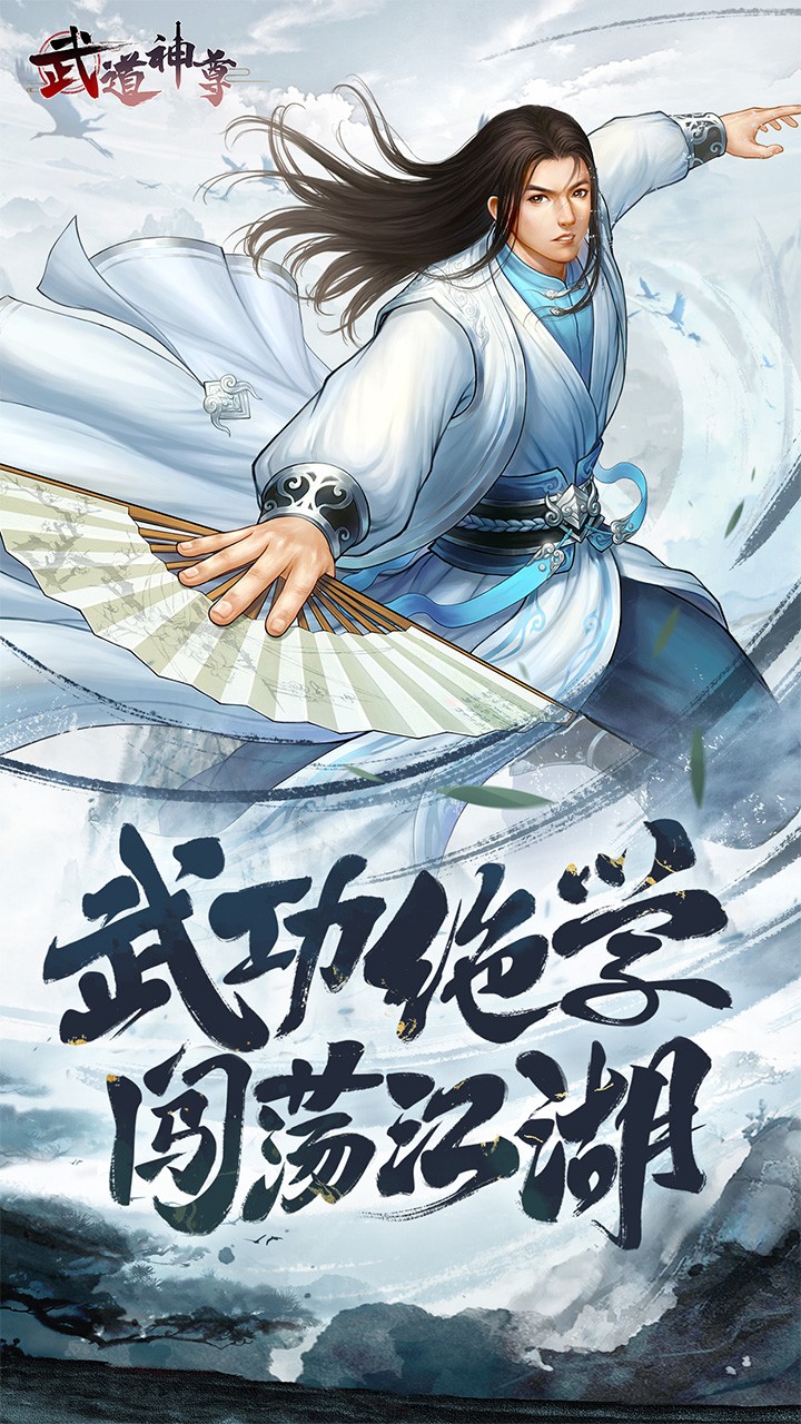 武道神尊截图1