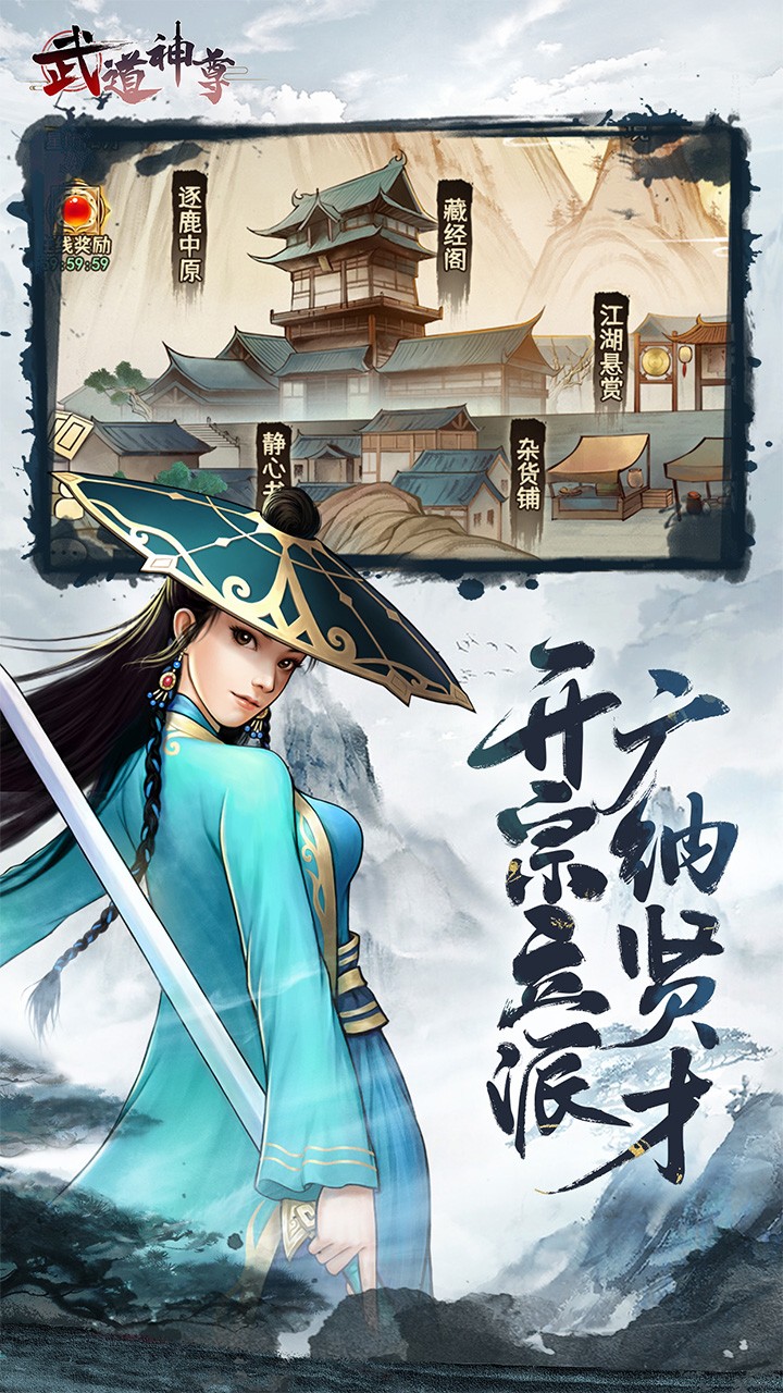 武道神尊截图2