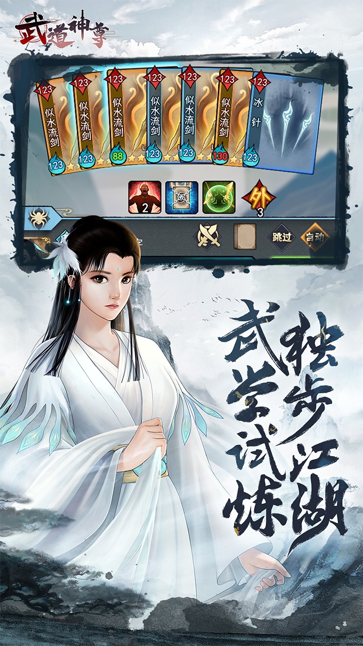 武道神尊截图5