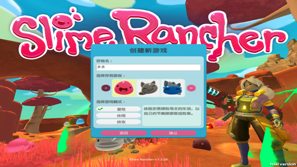 史莱姆牧场截图3