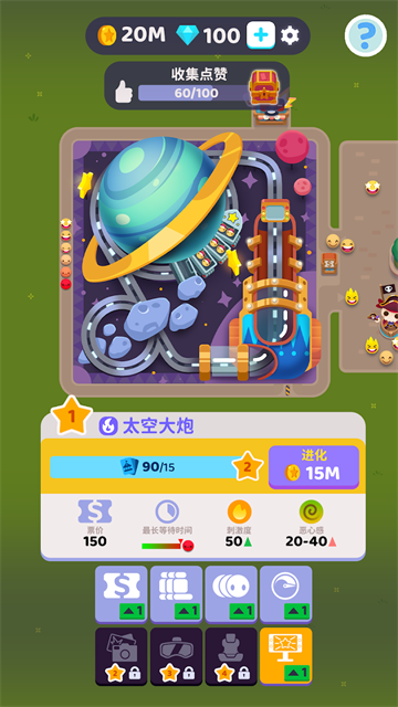 人满为患大亨截图2