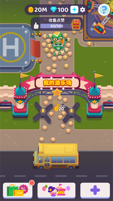 人满为患大亨截图3
