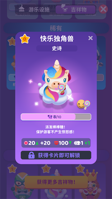 人满为患大亨截图4