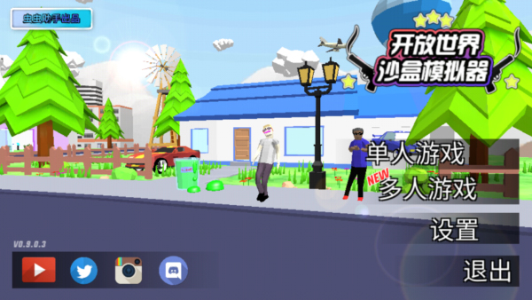 沙盒模拟器盗贼战争截图3