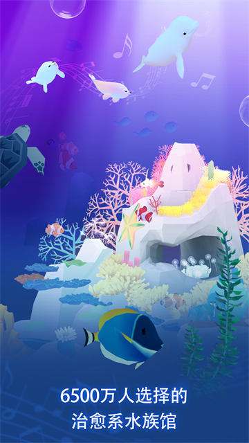 深海水族馆与经典截图2