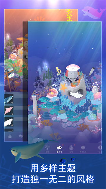 深海水族馆与经典截图3