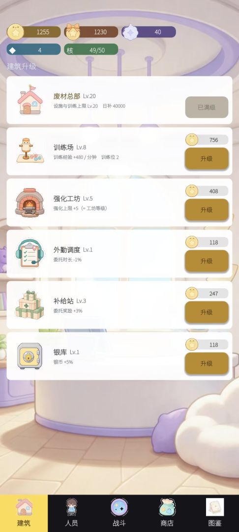 废材事务所截图1
