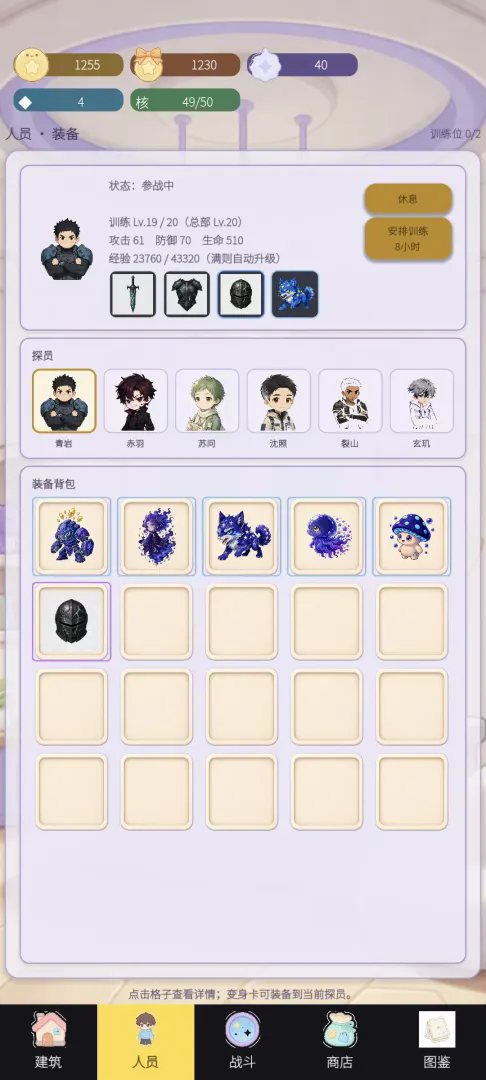 废材事务所截图5