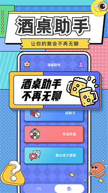 你比我猜截图2