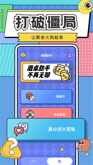 你比我猜截图4