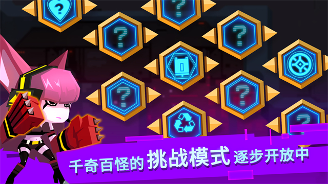 比特小队截图3