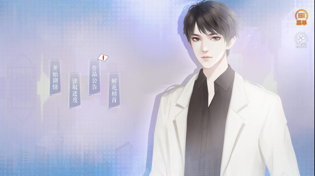 精英成长计划截图2