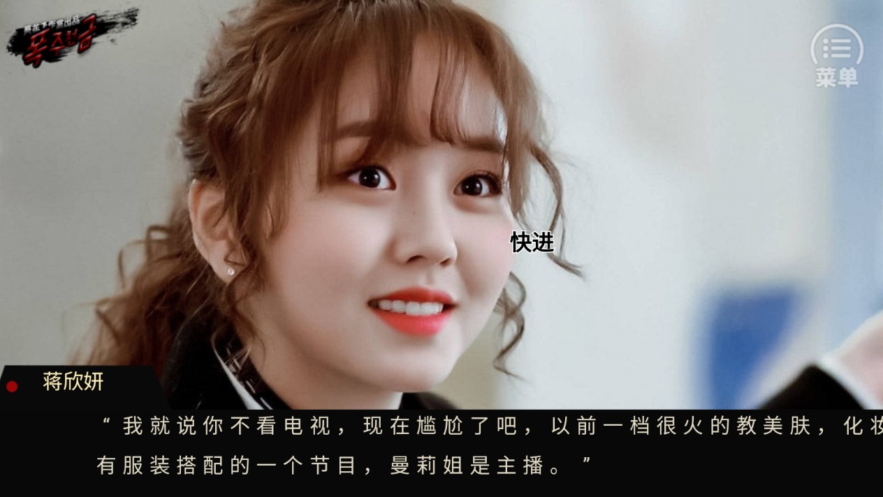 exo之暴走千金截图2
