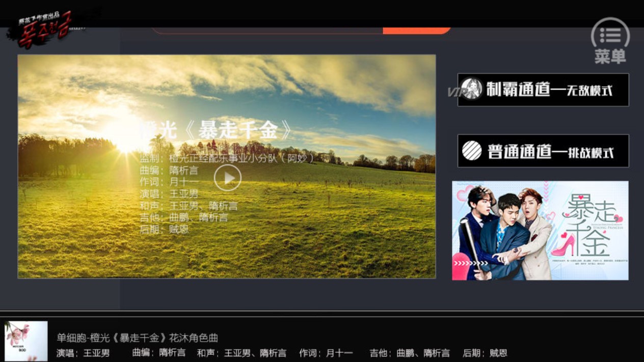exo之暴走千金截图3